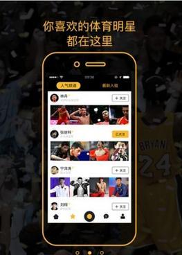 飞流直播nba手机版截图