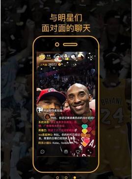 飞流直播nba手机版截图