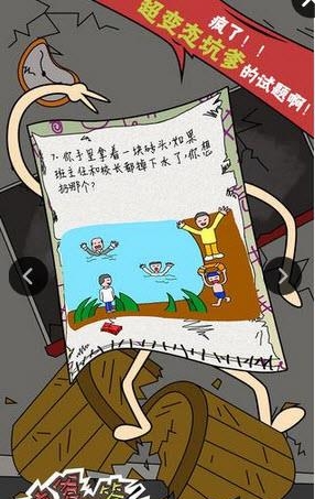 坑爹么么答