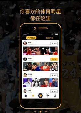 飞流直播nba手机版截图