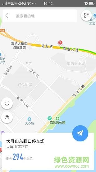厦门e停车