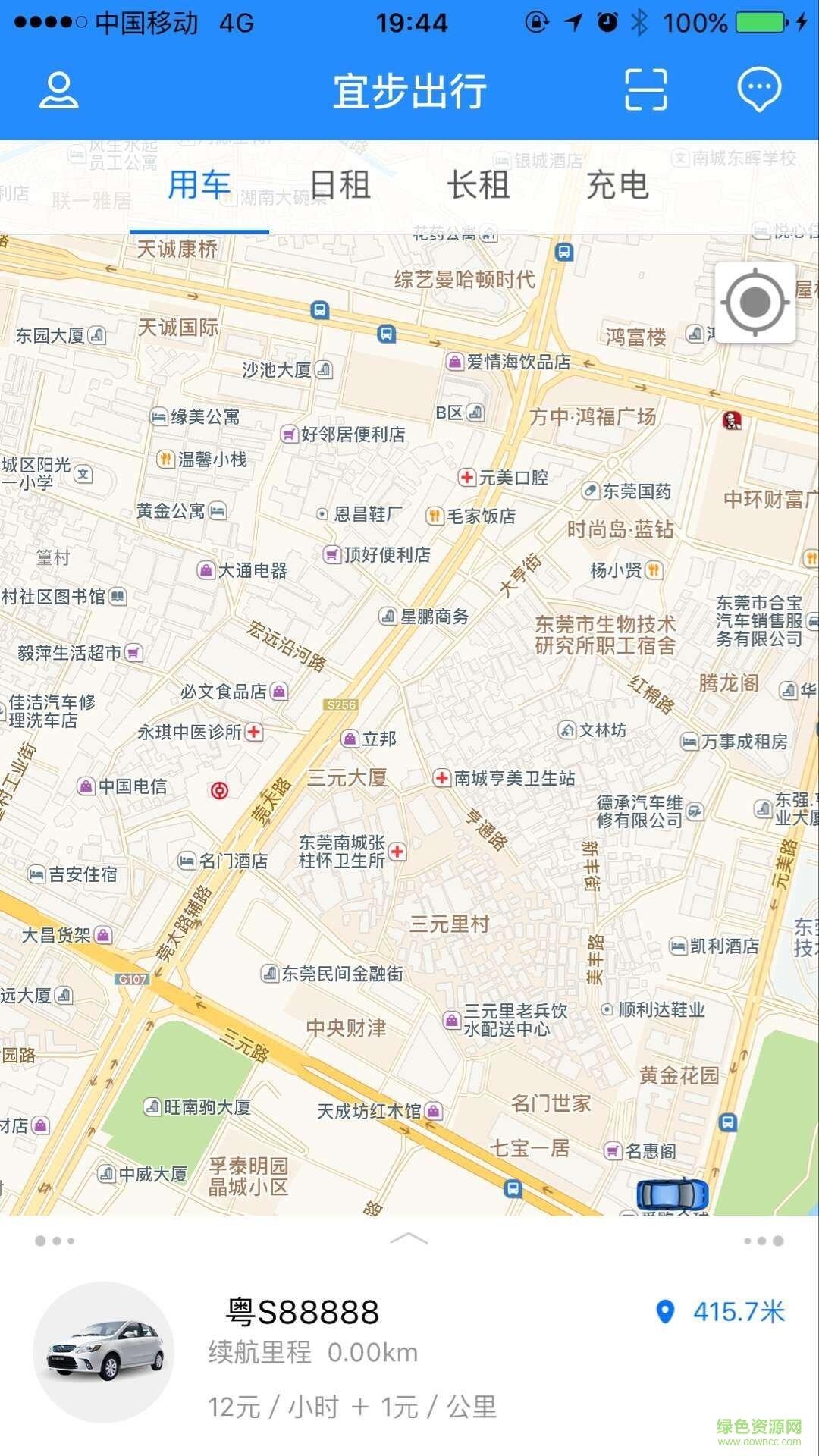 宜步出行手机版截图