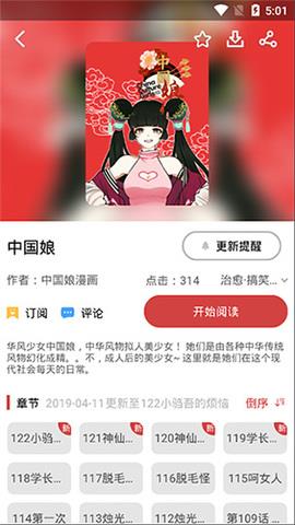 亲亲漫画正版官方截图