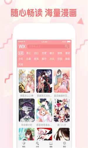 污漫漫画破解版截图