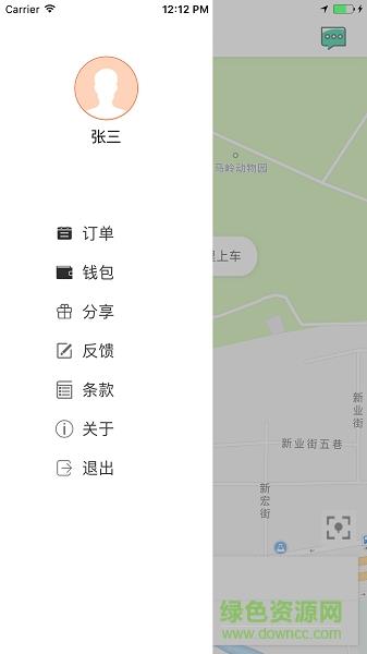 广联出行截图