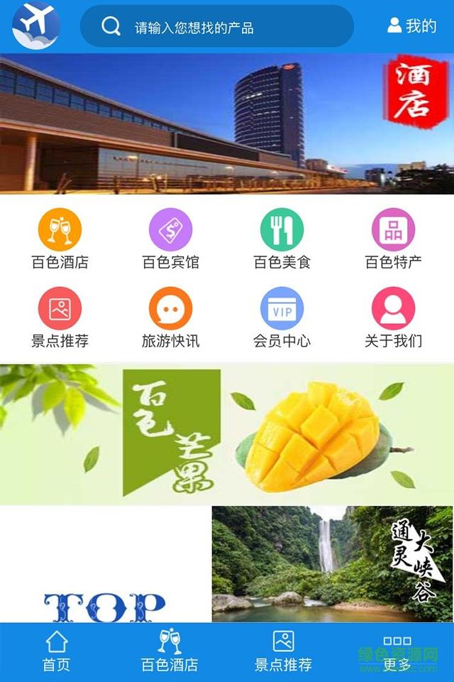 百色旅游