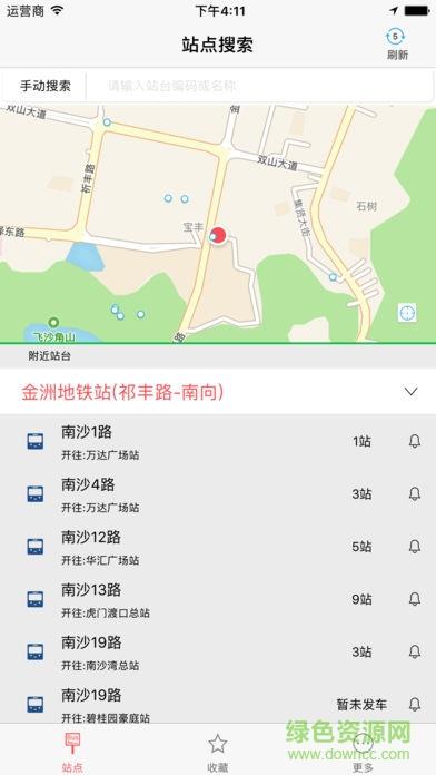 南沙交通截图