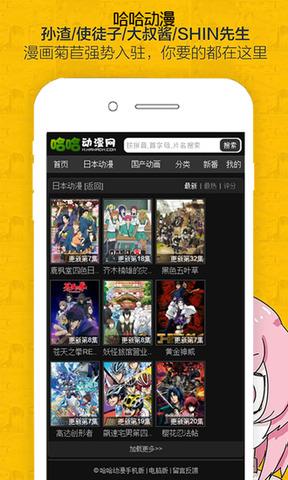 哈哈漫画登录页面免费欢迎你截图