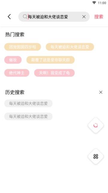 树莓阅读最新版