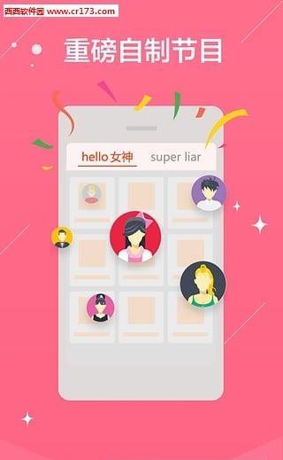 熊猫直播um10c直播版截图