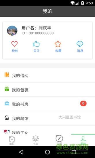 悦读大兴