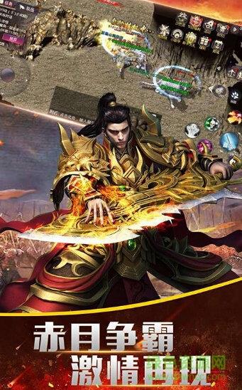 贪玩真龙主宰折扣平台截图