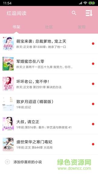 红逗阅读