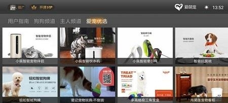 狗狗TV安卓版截图