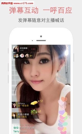 LiveApp直播截图