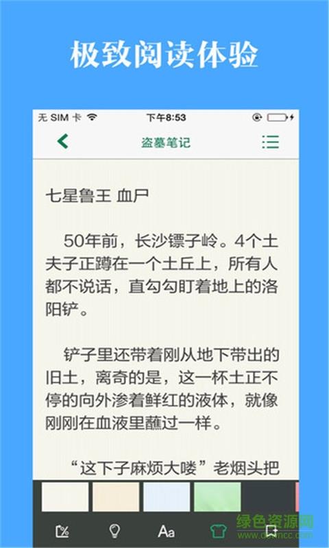 看书神器免费版
