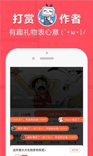 非麻瓜漫画危险便利店截图