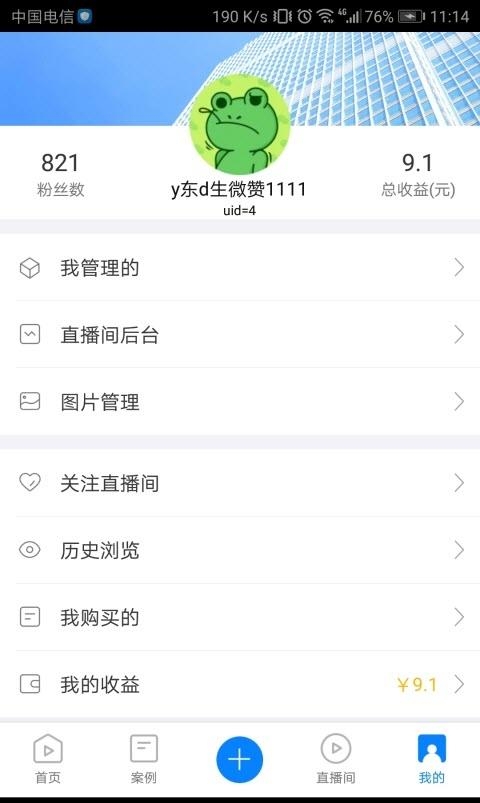 微赞直播盒子