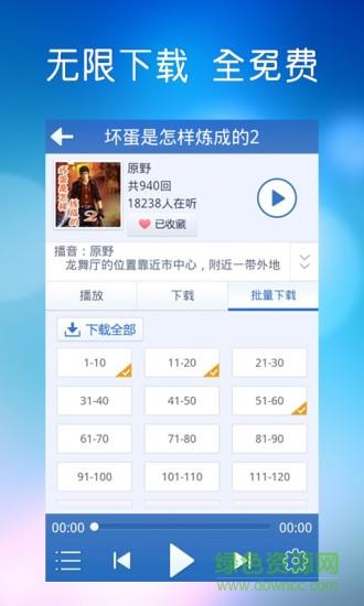 酷我听书去广告清爽版