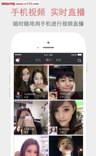 LiveApp直播截图