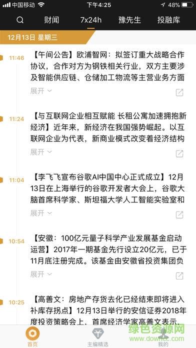 大河财立方