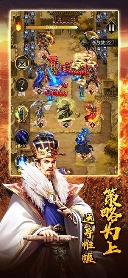 新三国志赵云传奇截图