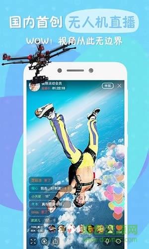 乐嗨直播