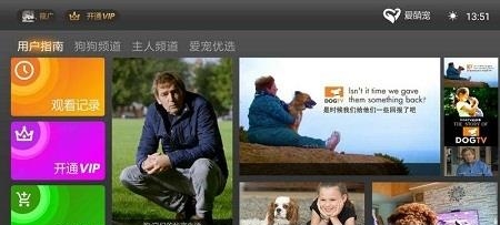 狗狗TV安卓版截图