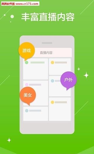 熊猫直播um10c直播版截图