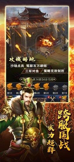 新三国志赵云传奇截图