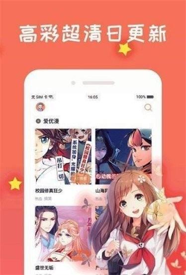 naver漫画安卓版截图