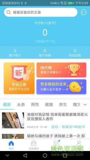 乐天赚