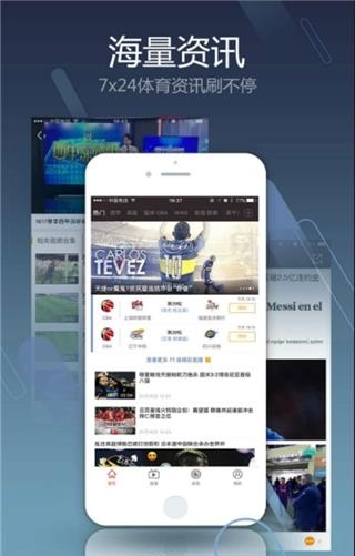 pptv第一体育直播截图