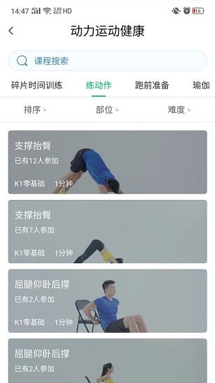 e动力