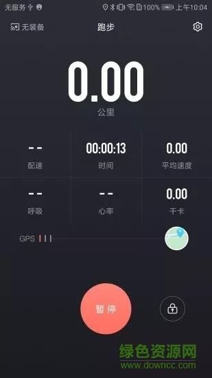 训练图腾教练截图