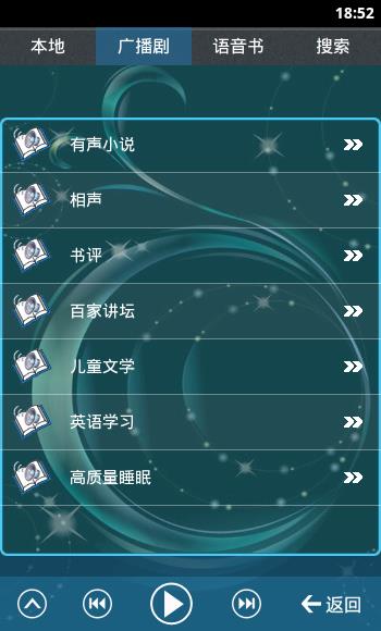 书虫听吧