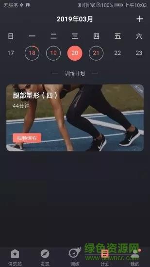 训练图腾教练截图