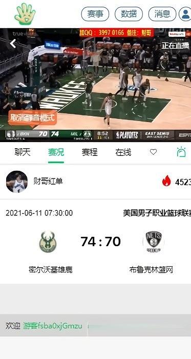 五楼直播nba截图