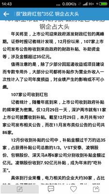 报春资讯