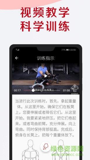 型感健身会截图