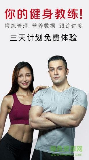 型感健身会截图