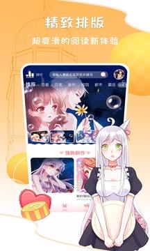 爱优漫官网版截图