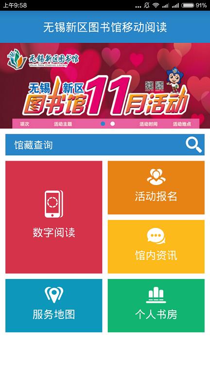 吴韵书香