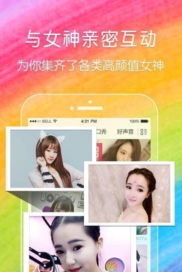 密love直播安卓版