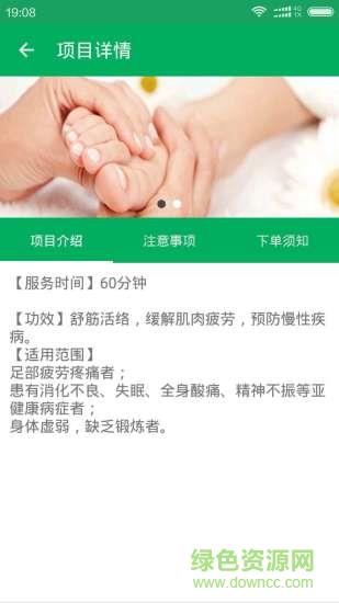 健康连线
