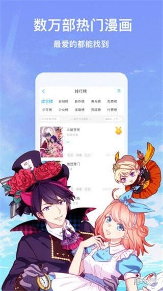 秀秀漫画最新版截图