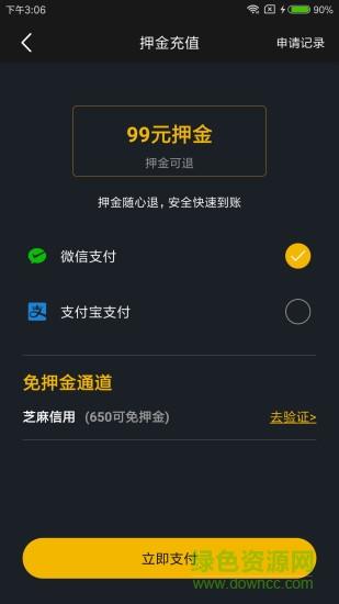 易湃运动截图