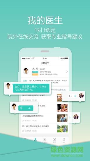 乐柏健康
