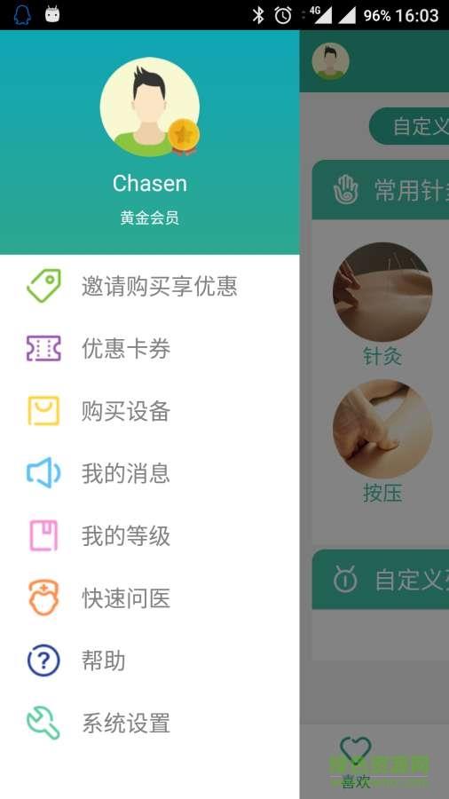 优摩师