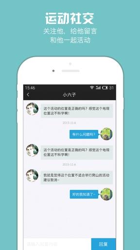 运动宝截图
